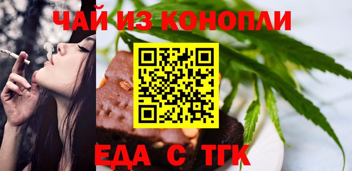 Cannafood конопля  Вход с VPN  Алушта 