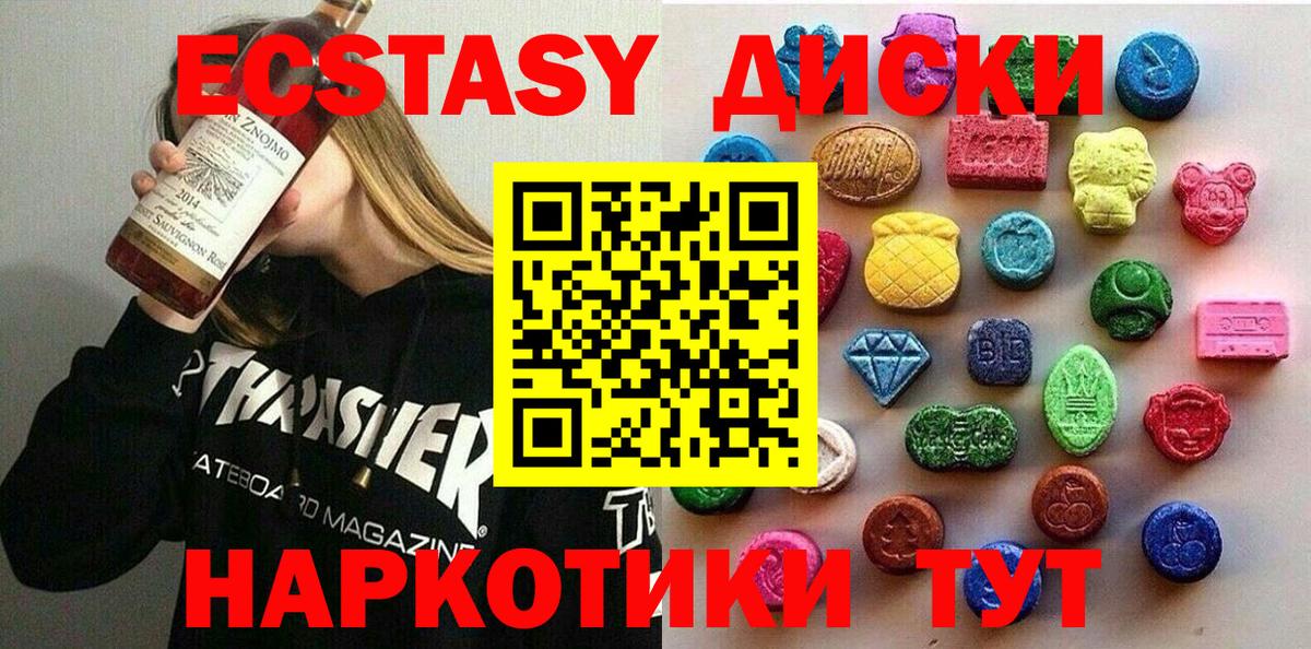Ecstasy Philipp Plein  Вход с VPN  Экстази  Алушта  ЭКСТАЗИ 99% 