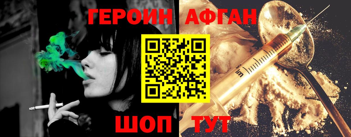 Алушта  ГЕРОИН белый  Вход с VPN 