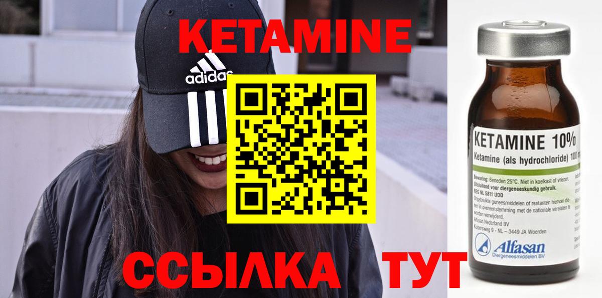 КЕТАМИН ketamine  Вход с VPN  Кетамин ketamine  нарко площадка состав  Алушта 