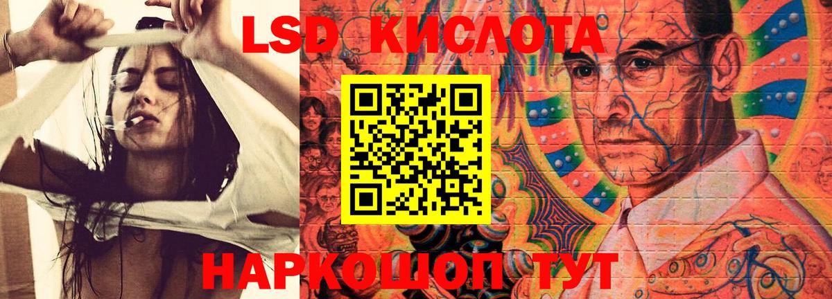 Лсд 25 экстази кислота Алушта