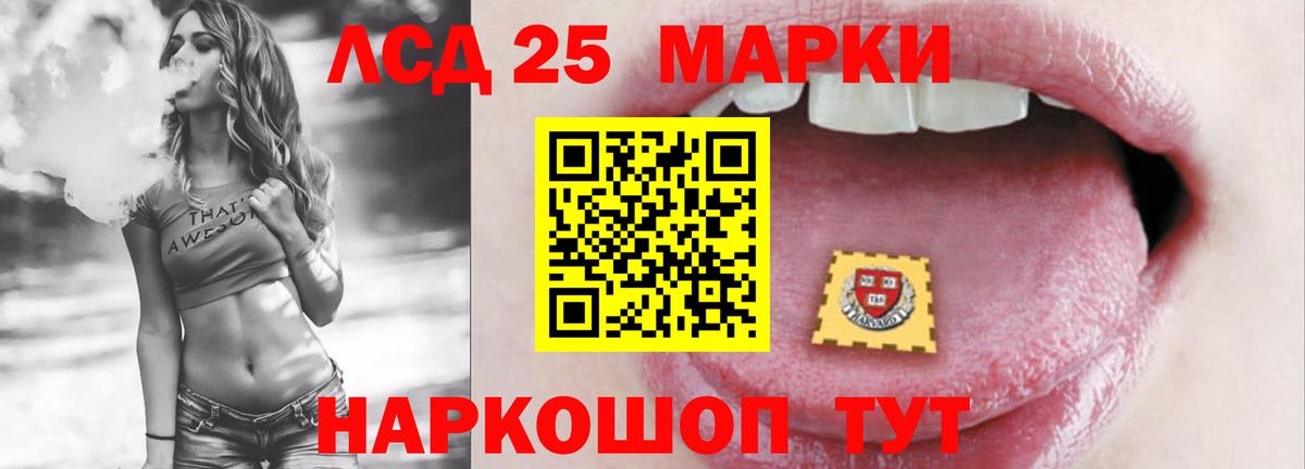Алушта  ЛСД экстази кислота  Лсд 25 экстази  Вход с VPN  ЛСД экстази кислота 