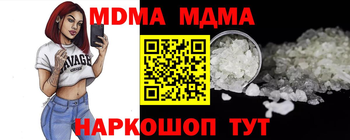 MDMA VHQ Алушта