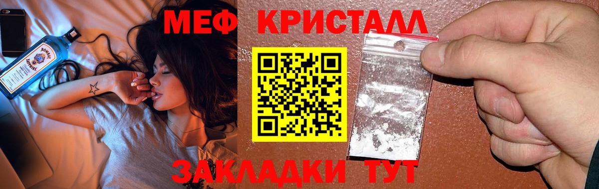 Мефедрон VHQ  Вход с VPN  Алушта  Меф кристаллы 