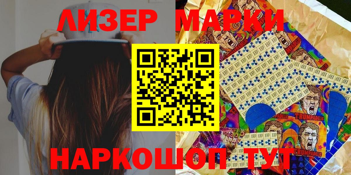 Алушта  Наркотические марки 1500мкг  Наркотические марки 1500мкг  Вход с VPN 