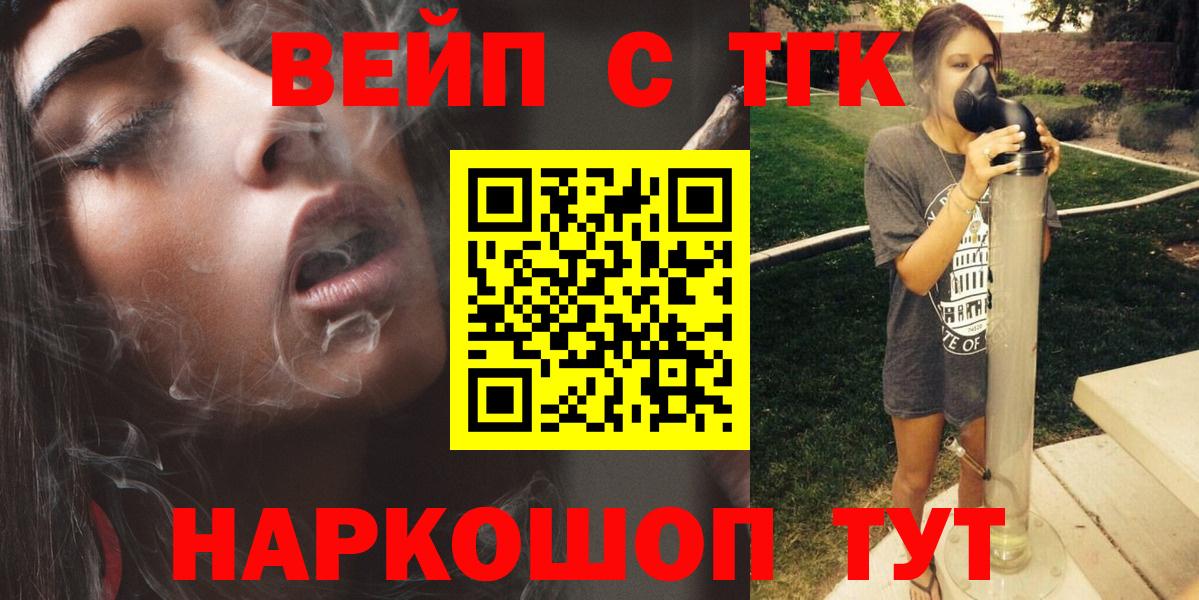 Дистиллят ТГК вейп с тгк  Вход с VPN  Алушта  ТГК Wax 