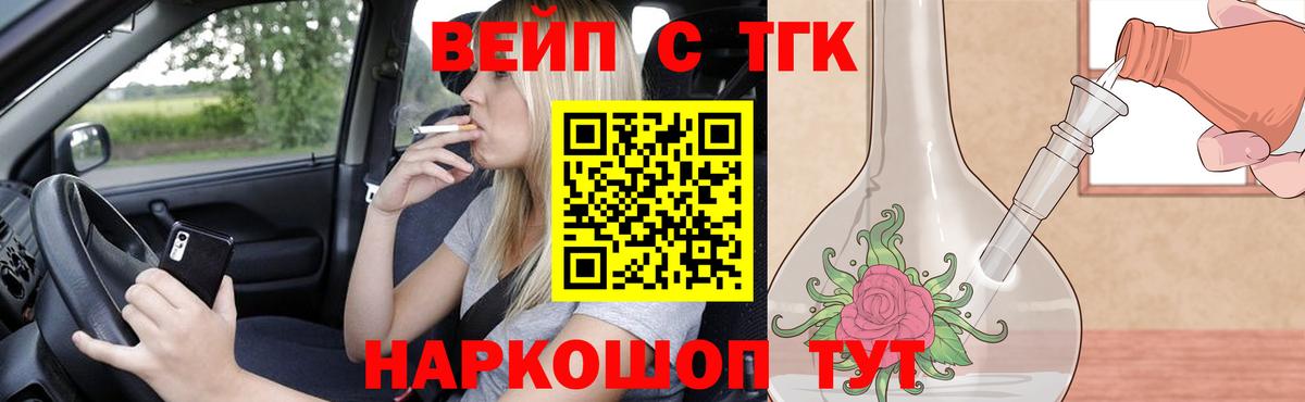 ТГК концентрат Алушта